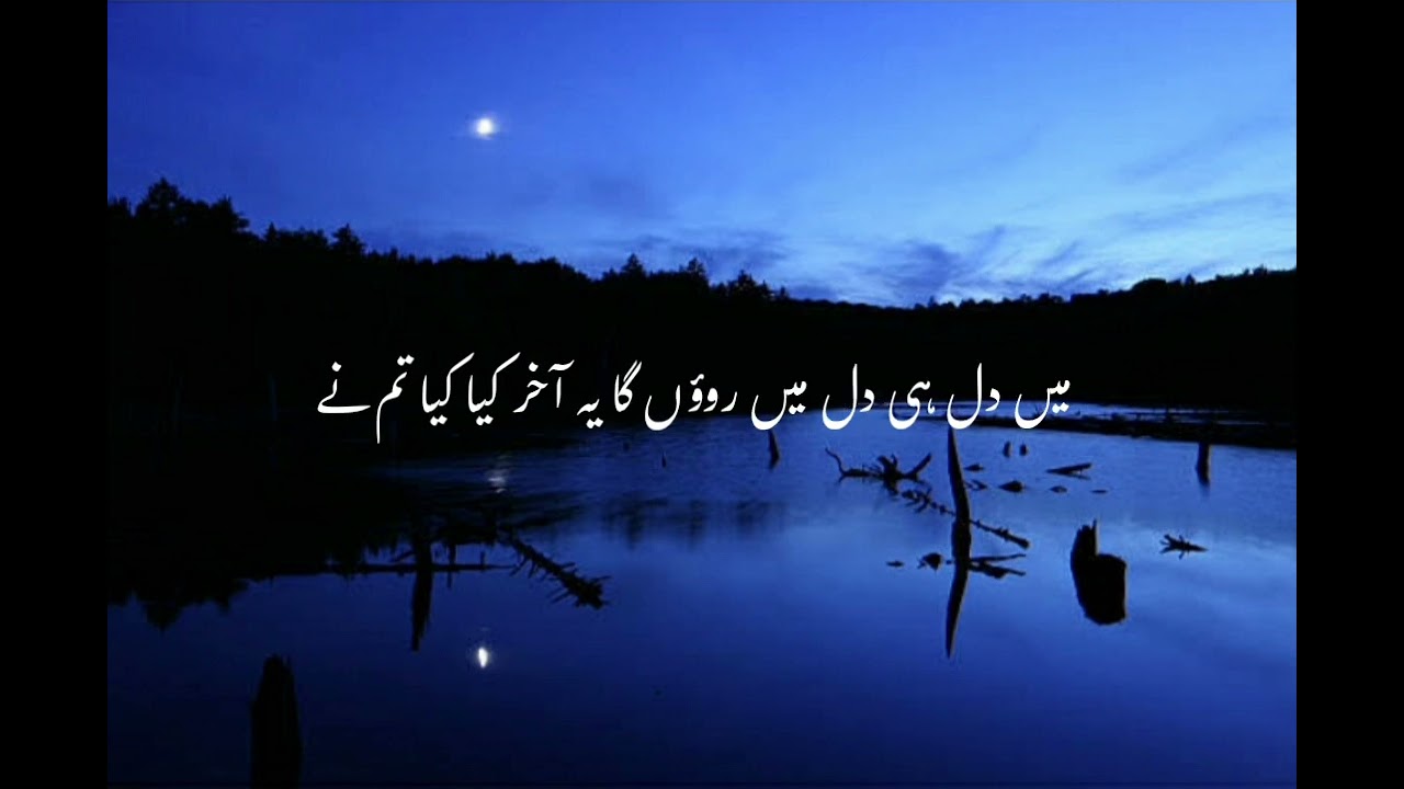 Mera rab mujse puchy ga....Nazam urdu lyrics 2023 #nazam