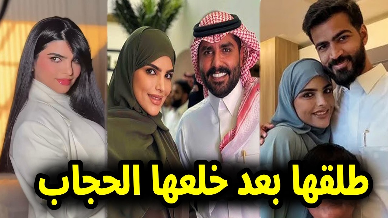 شاهد بالفيديو طلاق سارة الودعاني من رجل الأعمال السعودي عبد الوهاب السياف بعد ظهورها من دون حجاب ؟!