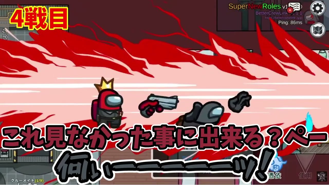 【リベ部】定期配信　新メンバー参戦！！『ぺーやん』【Among Us】※切り抜き