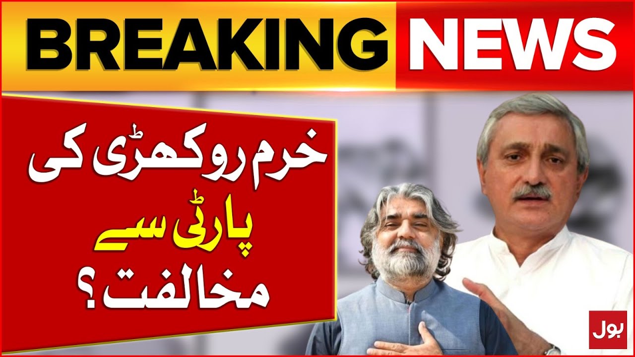 Khurram Rokhri Opposition To The  Party? | Seat Adjustment In PMLN And IPP | Breaking News