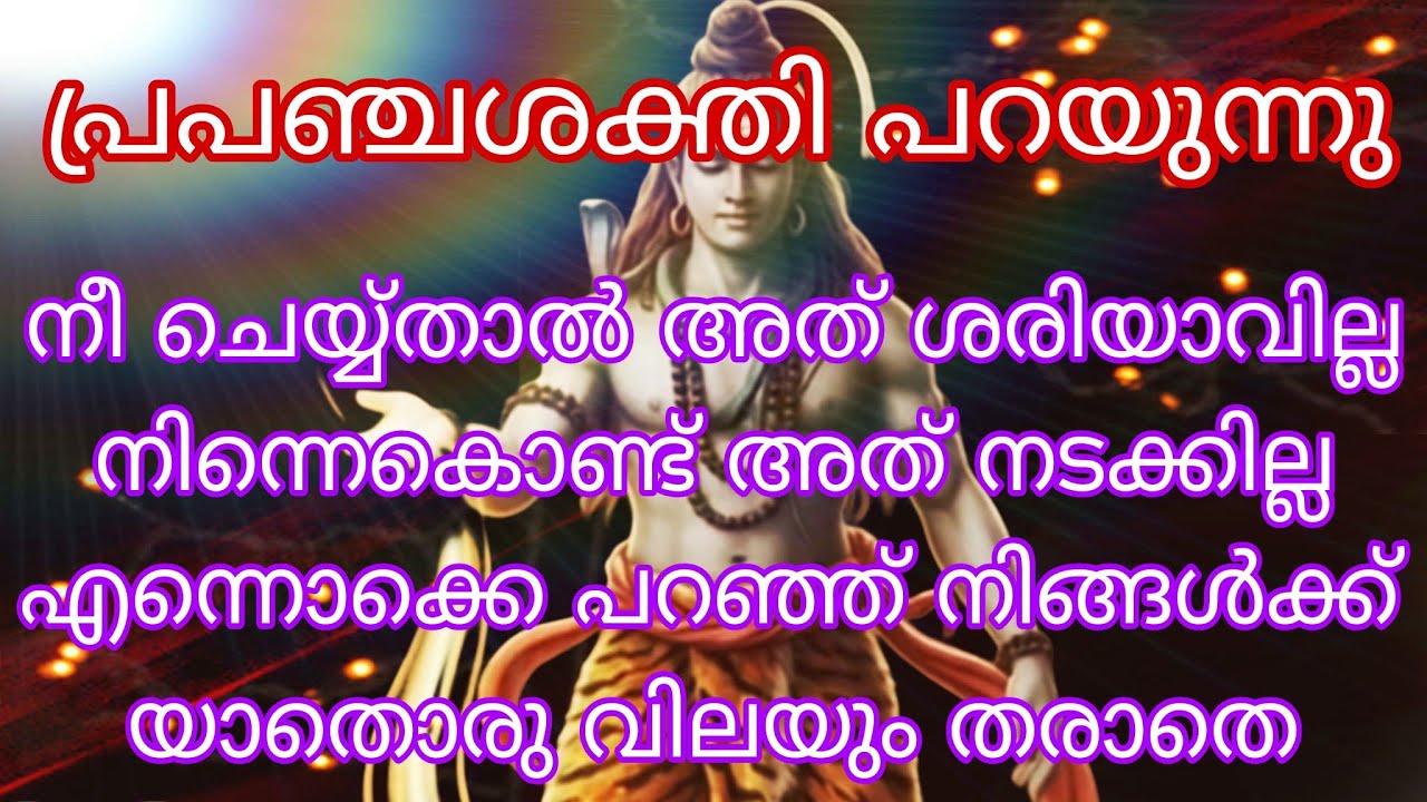 🕉️ ആ ഒരു വ്യക്തിയ്ക്ക് ആ സ്ത്രീയുടെ വാക്കുകൾ 🕉️