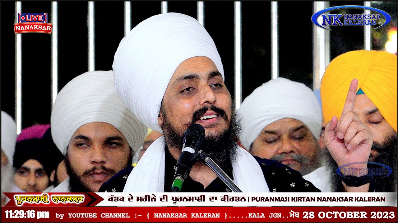 ਬਾਬਾ ਨੰਦ ਸਿੰਘ ਜੀ ਭਰ ਦਿਉ ਝੋਲੀ ਮੇਰੀ | KIRTAN BHAI RAVINDER  SINGH JI JONI at Nanaksar 28 OCTOBER 2023