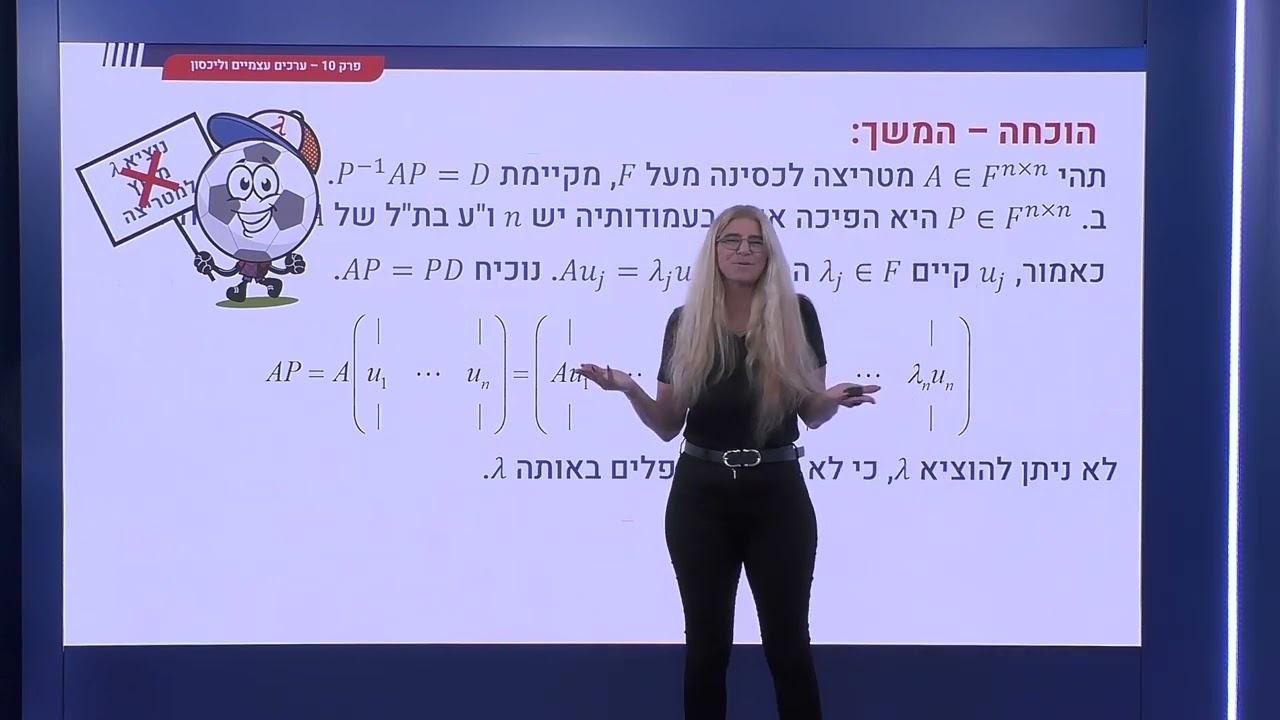 364 - מציאת מטריצה מלכסנת עבור מטריצה לכסינה