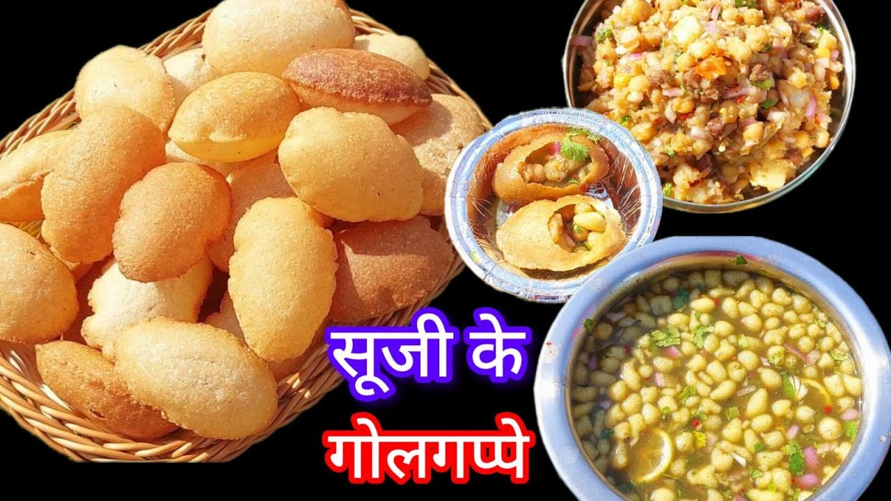 सिर्फ 1कप सूजी से घर में बनाए 40 पानी पूरी हर पूरी खस्ता व फुलेगी गुब्बारे की तरह | Perfect Golgappa