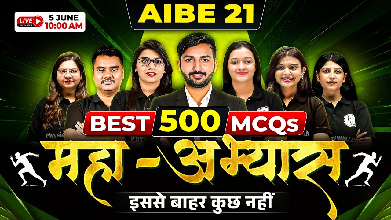 AIBE 21 Most Important MCQs | Best 500 MCQs | AIBE Marathon Class | AIBE Questions | Judiciary By PW