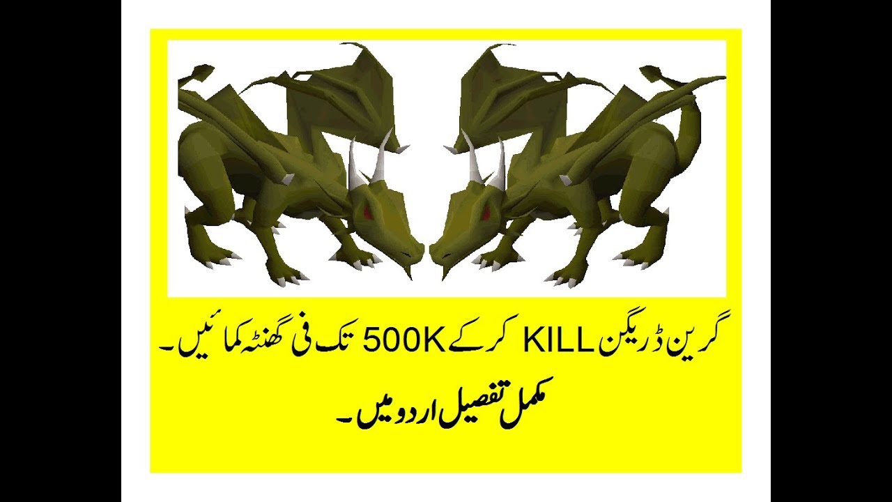 How to Earn From Green Dragon By Osrs urdu