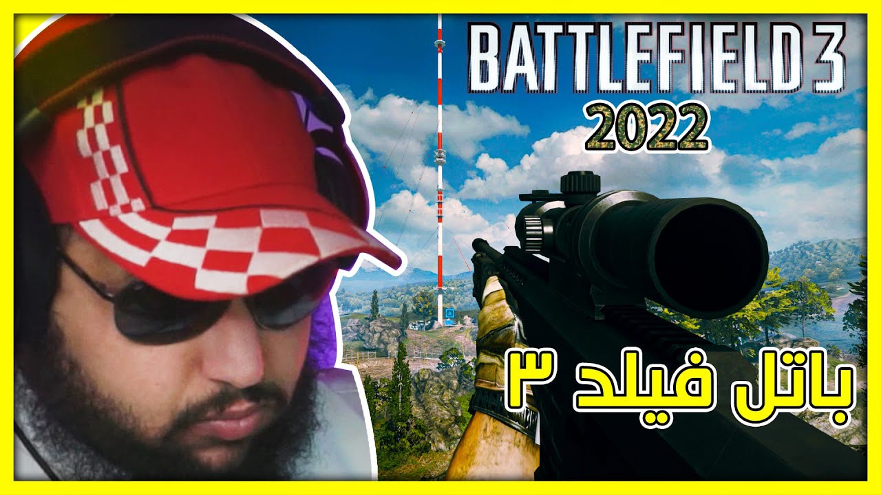 باتل فيلد 3 | جلد بسنايبر وكرسبو + قيم كامل67 قتلة | تيم وورك مو طبيعي 😍 | Battlefield 3