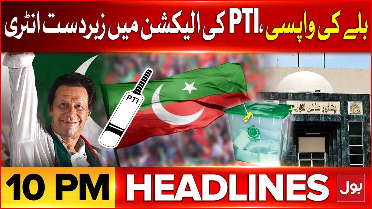 PTI Bat Symbol Return | BOL News Headlines At 10 PM | Elections 2024 in Pakistan | BOL News