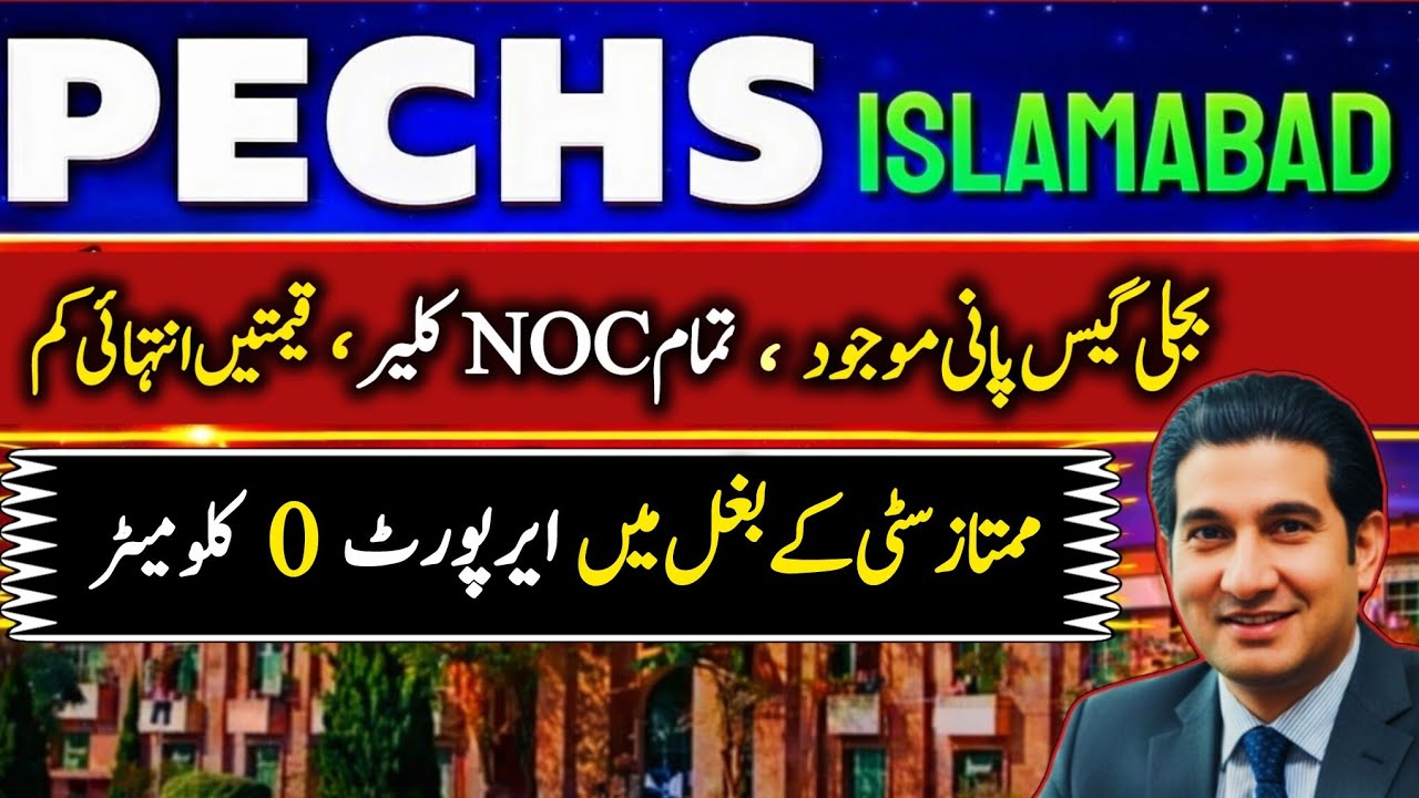 PECHS Islamabad | A Detailed & Complete Video #propertyempire
