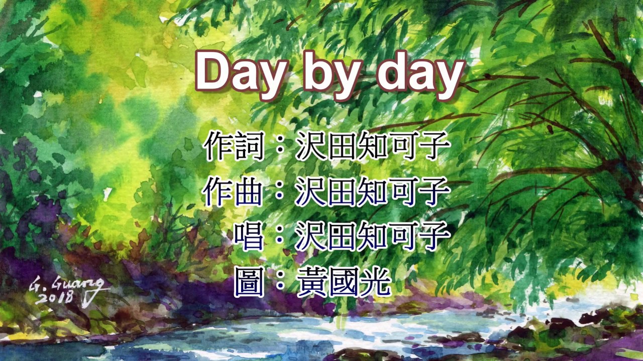 Day by day / 沢田 知可子  4K畫質