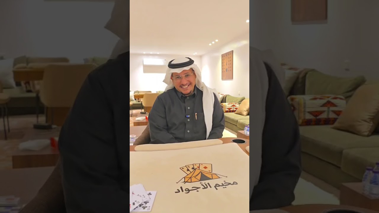 اليوم الأول من بطولة مخيم الأجواد الرابعة #بلوت #القصيم