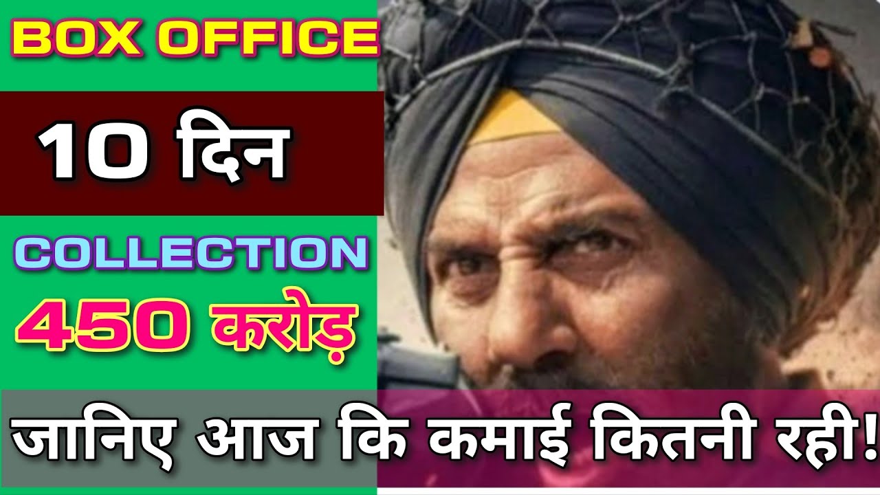 Border 2 Box Office Collection,Sunny Deol,Varun Dhawan,Border 2 Box Office Income,Diljit Dosanjh 