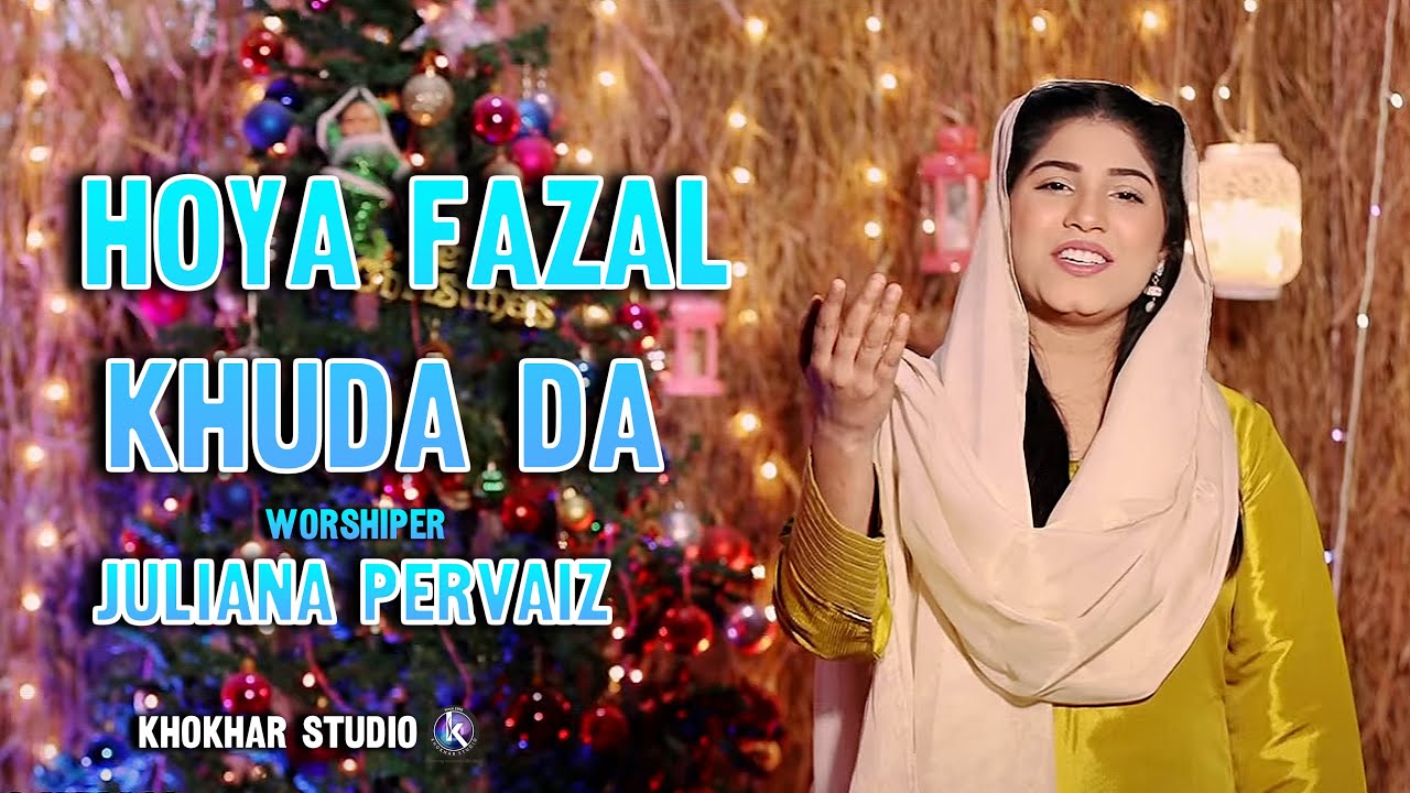 New Christmas Geet || Hoya Fazal Khuda Da || Aya Badshah || Juliana Pervaiz | Marry Christmas Song