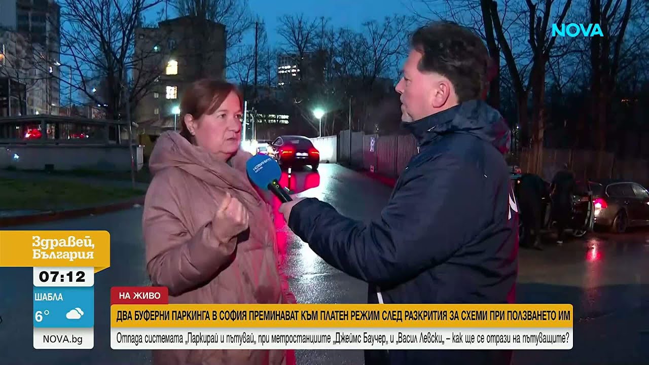 Нов режим за буферните паркинги към метрото в София