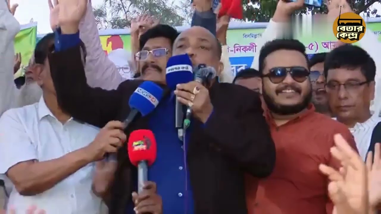 কিশোরগঞ্জ-৫ আসনে শেখ মুজিবুর রহমান ইকবালকে বিএনপির মনোনয়ন দেয়ার দাবিতে সমাবেশ | Betarkendro News