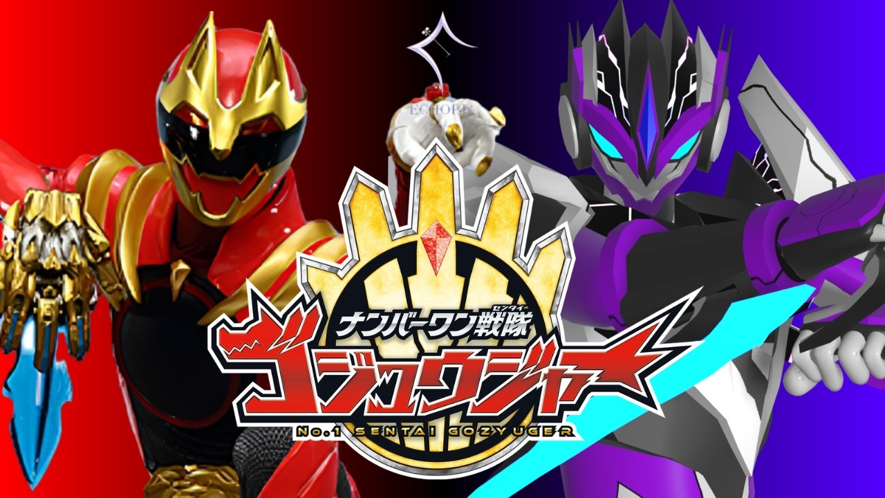 จับเผาทั้งเป็น: No.1 Sentai Gozyuger//ขบวนการหมายจะเป็น No.1 ที่กว่าจะรู้ตัวก็สายเกินไป  #EchoriaECR