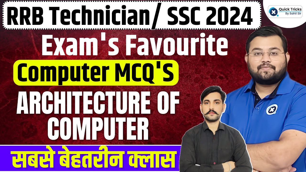 RRB Technician/ SSC 2024 | Architecture of Computer | Most Important MCQ for Exam | BY Rajesh Sir