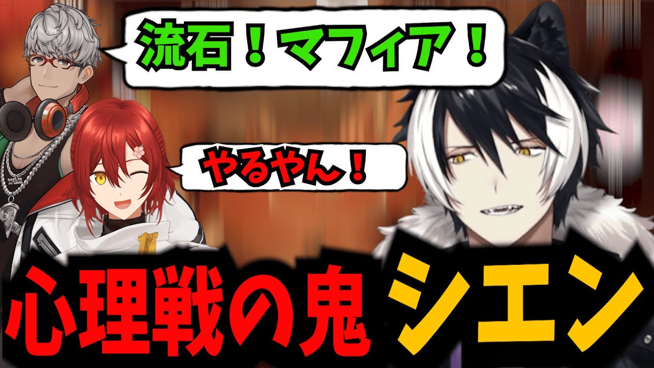 【Liar's Bar】正直者しかいない卓で暗躍する影山シエン、その再終幕で起きたハプニングがおもろすぎたｗｗｗ【花咲みやび/影山シエン/律可/アルランディス】