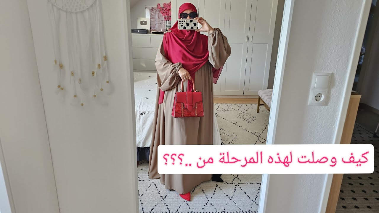 كيف  وصلت لهذه المرحلة؟ ماهي الخطوات ؟ ما خلقنا متعلمين