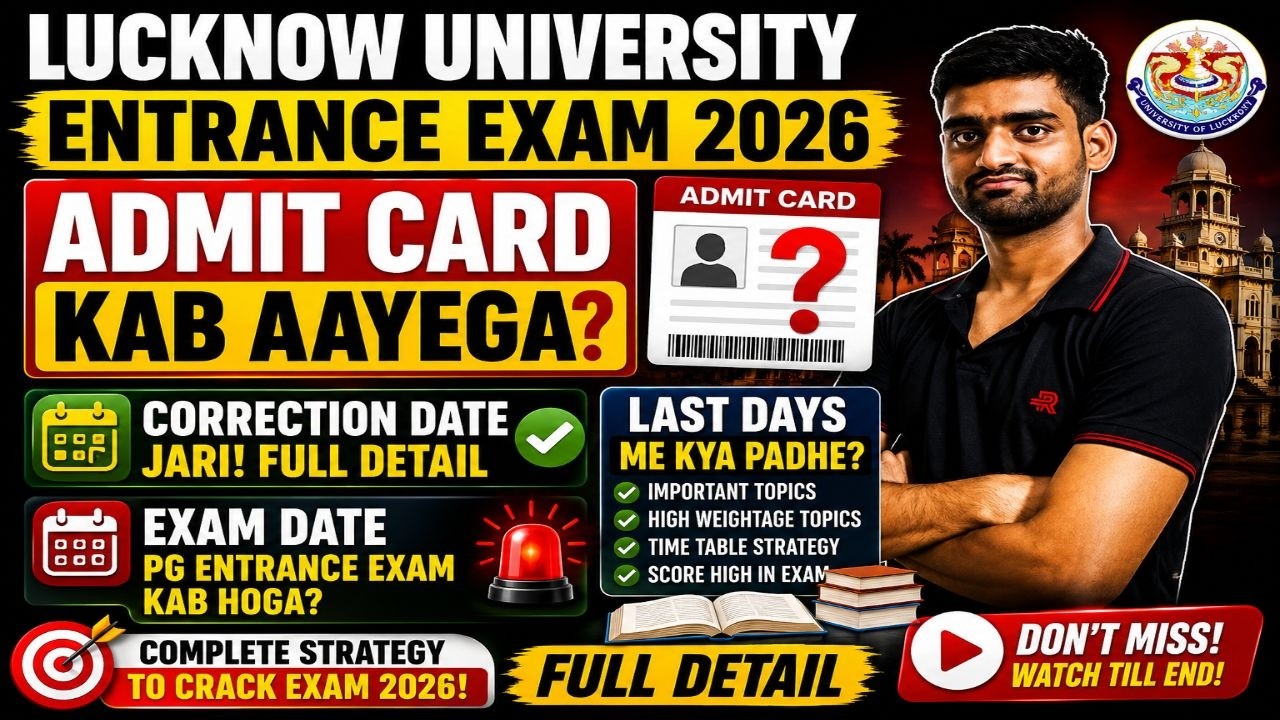 LU Entrance Exam 2026 Admit Card Kab Aayega? Correction Date & Exam Date Full Detail