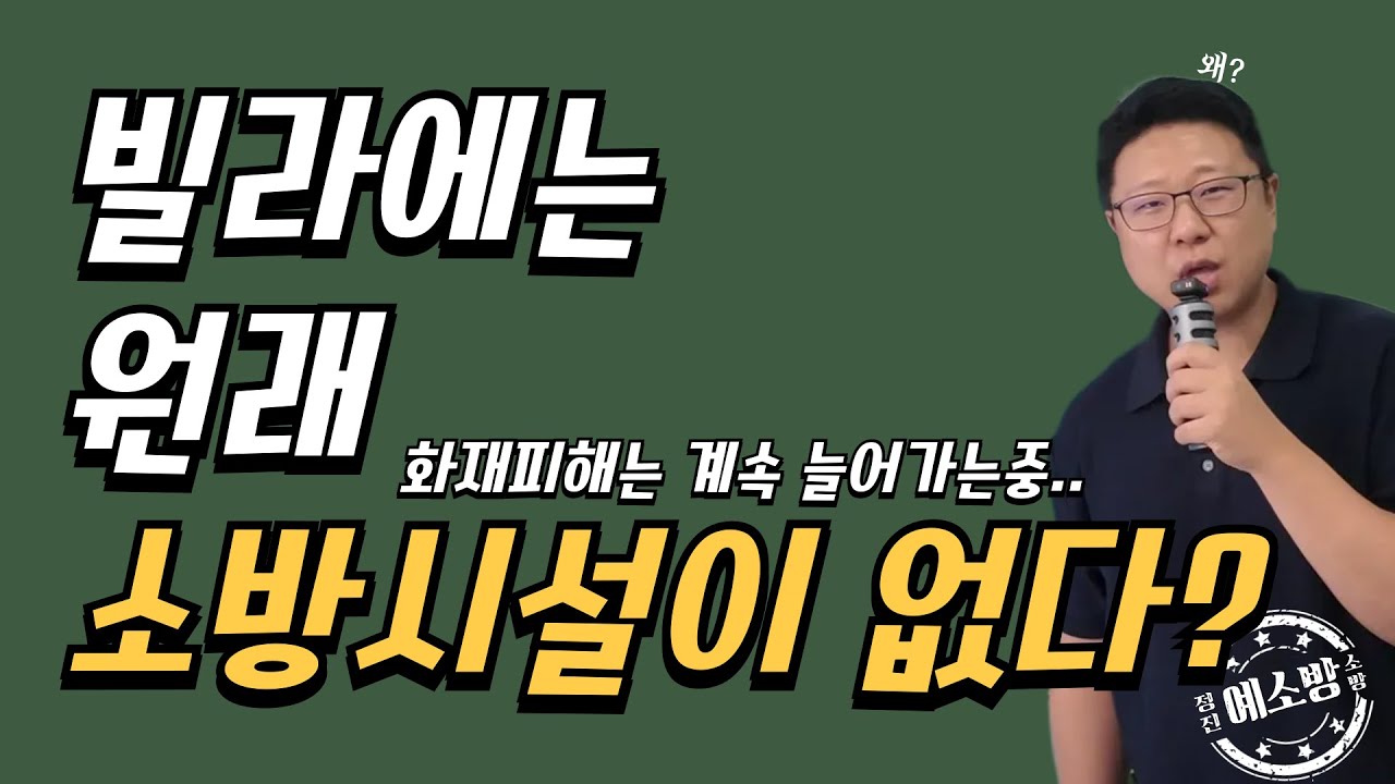 빌라는 불 안나나요??