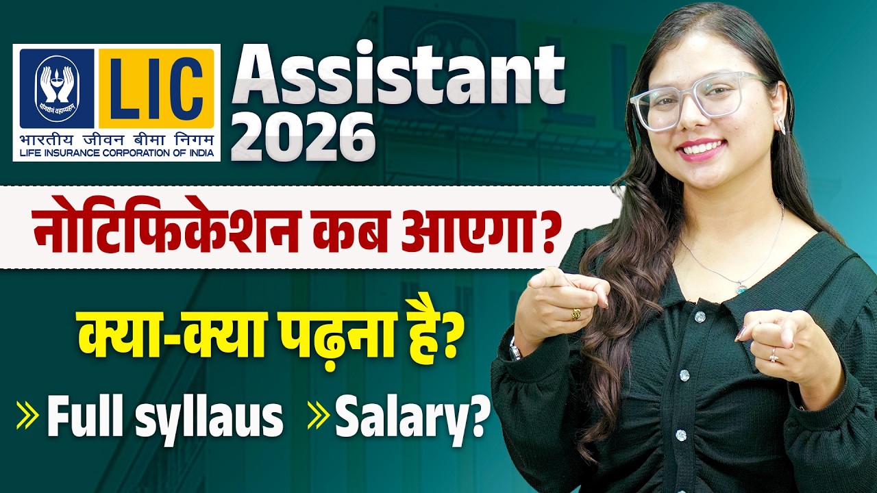 LIC Assistant 2026 &ndash; Don't Miss This update | Salary, Full Syllabus, Eligibility & Exam Details