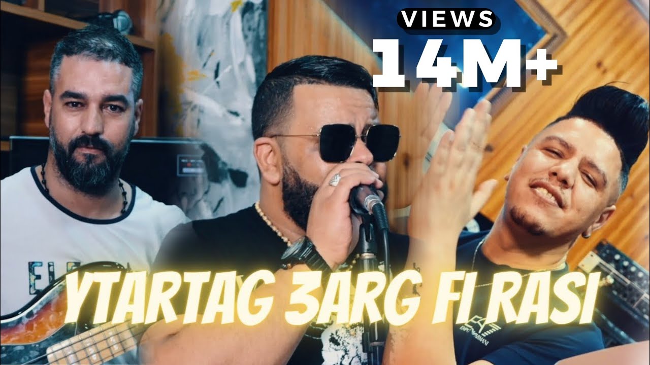 Cheb Bello & Zakzouk | Yatartag 3arg Fi Rasi | Clip Officiel 2021
