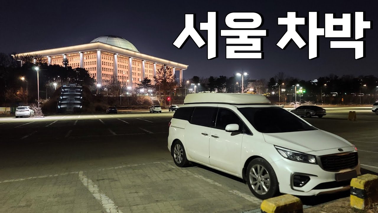단돈 2만 원으로 서울에서 힐링하기