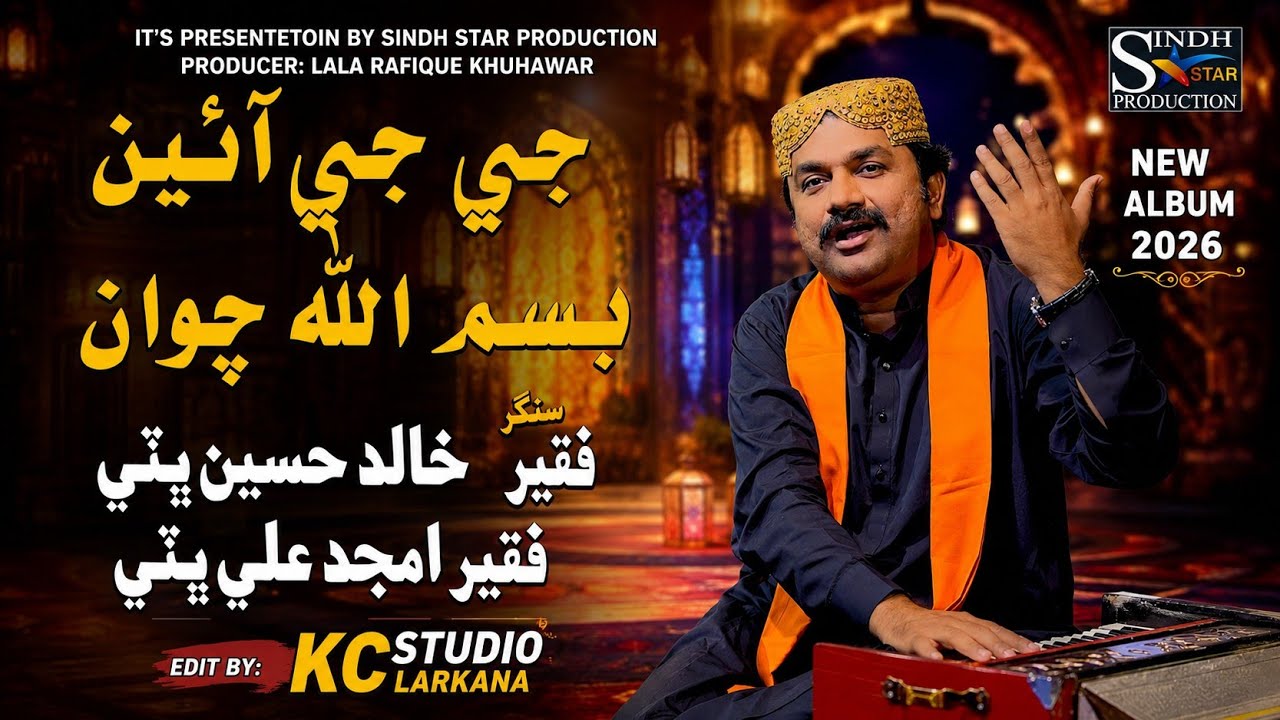 GE GE Aayen Bismallah Chawan #Singer Faqeer Khalid Hussain Bhatti #newsufisong #Sindh Star productio