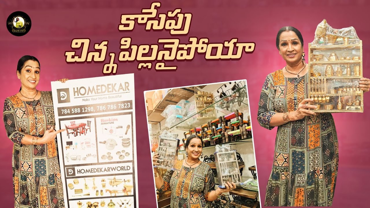 కాసేపు చిన్నపిల్లనైపోయా || Must buy things for Home Decor || Alaanati Ragini