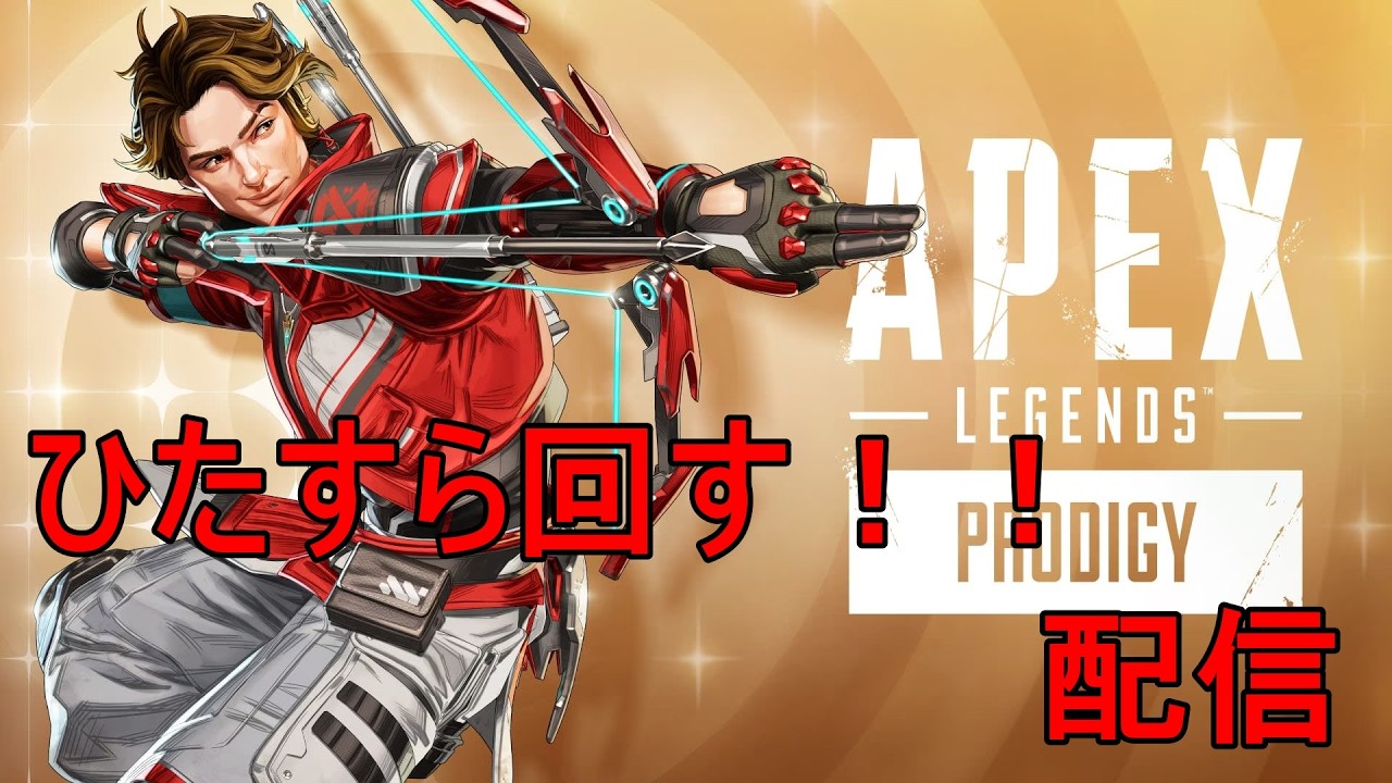 【エペ】やる！！