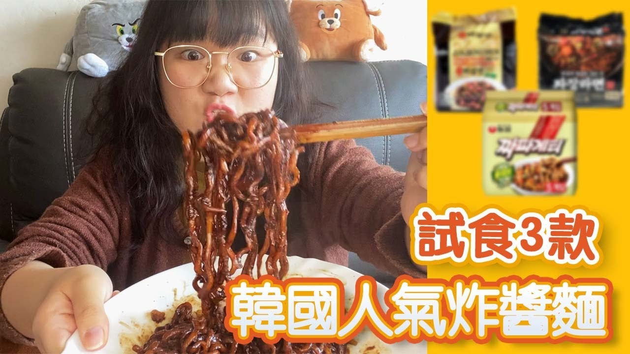 試食3款韓國人氣炸醬麵，邊款最地道？│ #肥妹帶團 │ #ViuFood