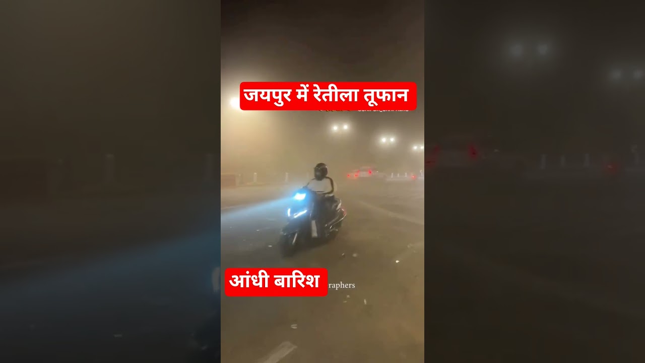 🚨 Sandstorm in Udaipur! Darkness at Daytime 😱 #Shorts