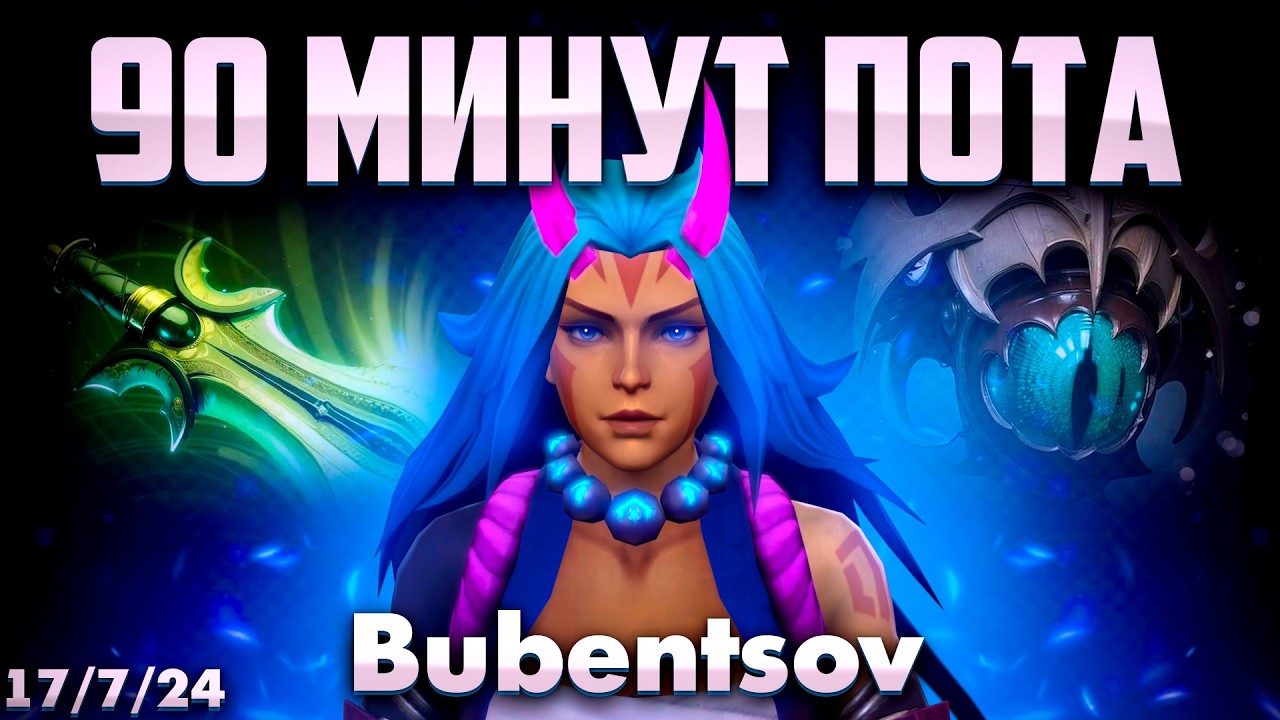 90 МИНУТ ПОТА НА КЕРРИ АНТИ МАГЕ В ДОТА 2 / Anti-Mage DOTA 2