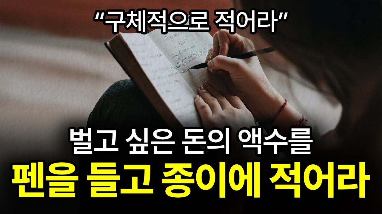 (가난은) 죄다. 당신에게 준비된 부를 누려라.