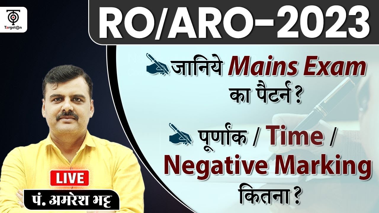 UPPSC RO/ARO  2023 | Mains Exam Pattern | Maximum Marks / Time Negative Marking | Amresh Sir..