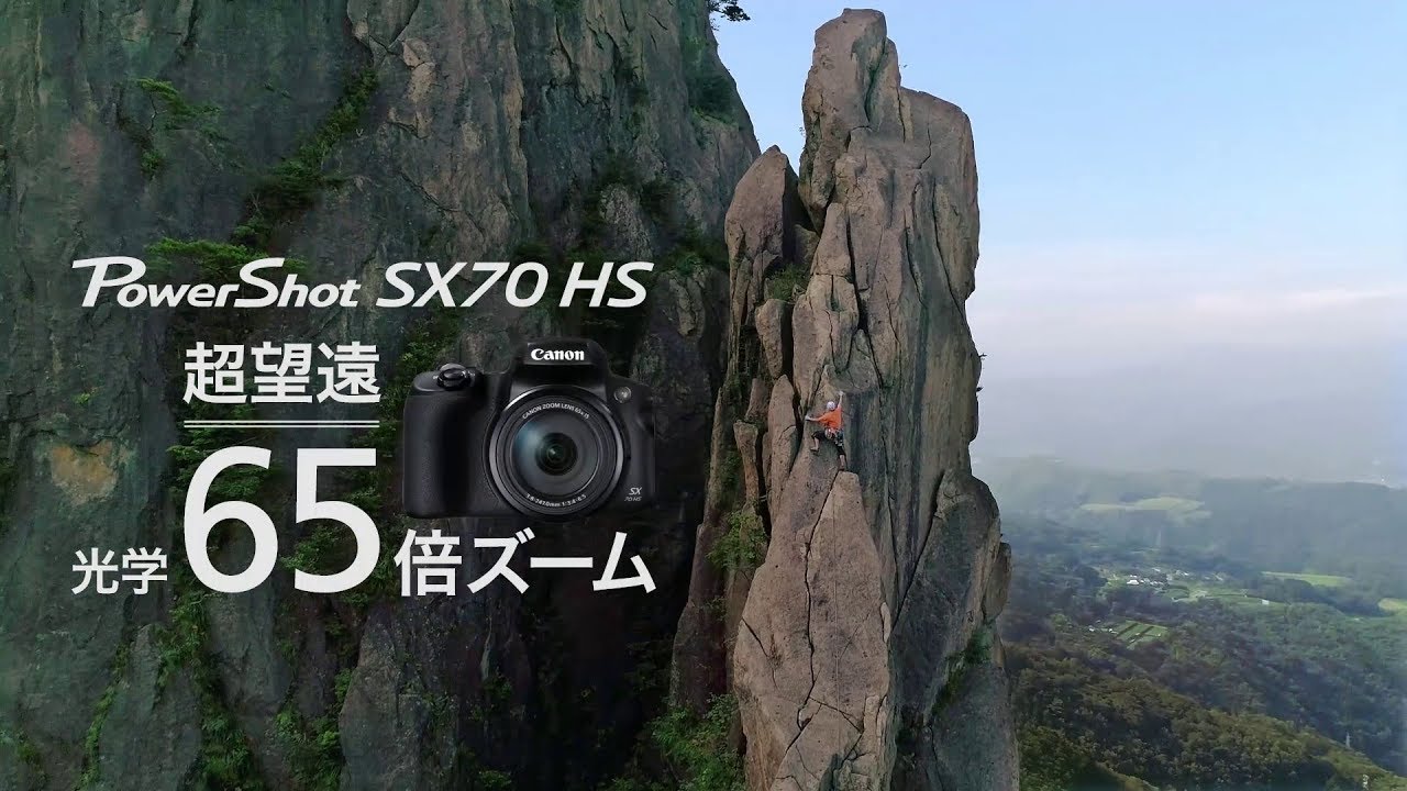 PowerShot SX70 HS 紹介動画【キヤノン公式】