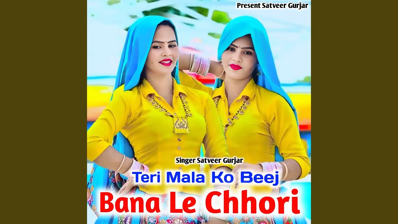 Teri Mala Ko Beej Bana Le Chhori