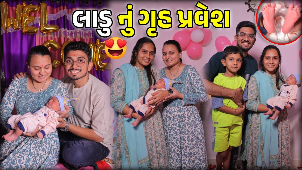 Baby's Grand Welcome In Mamu's House❤️🧿 | 