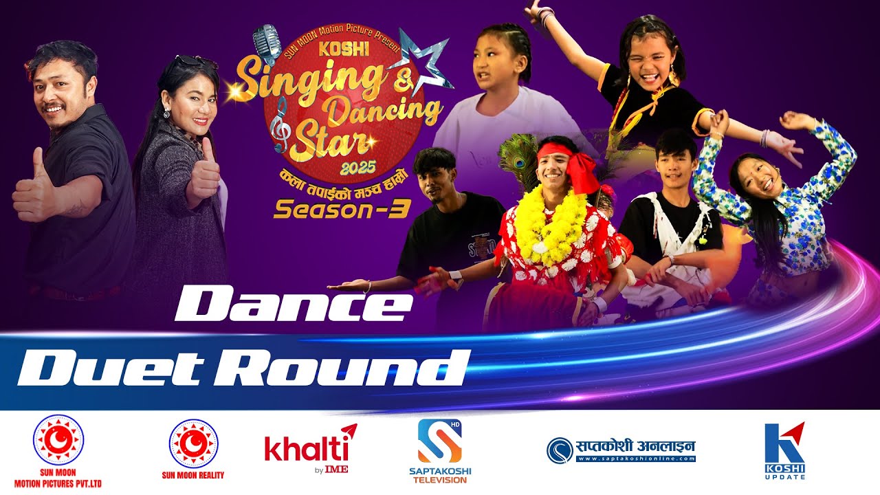 Duet Round | Dancing | Koshi Singing And Dancing Star - Season 3 | Episode 16 |