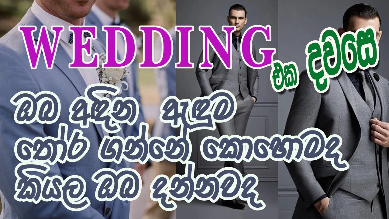 Talk With Saffron Senadeera  groom designer /wedding Suit / groom suit /select wedding kit