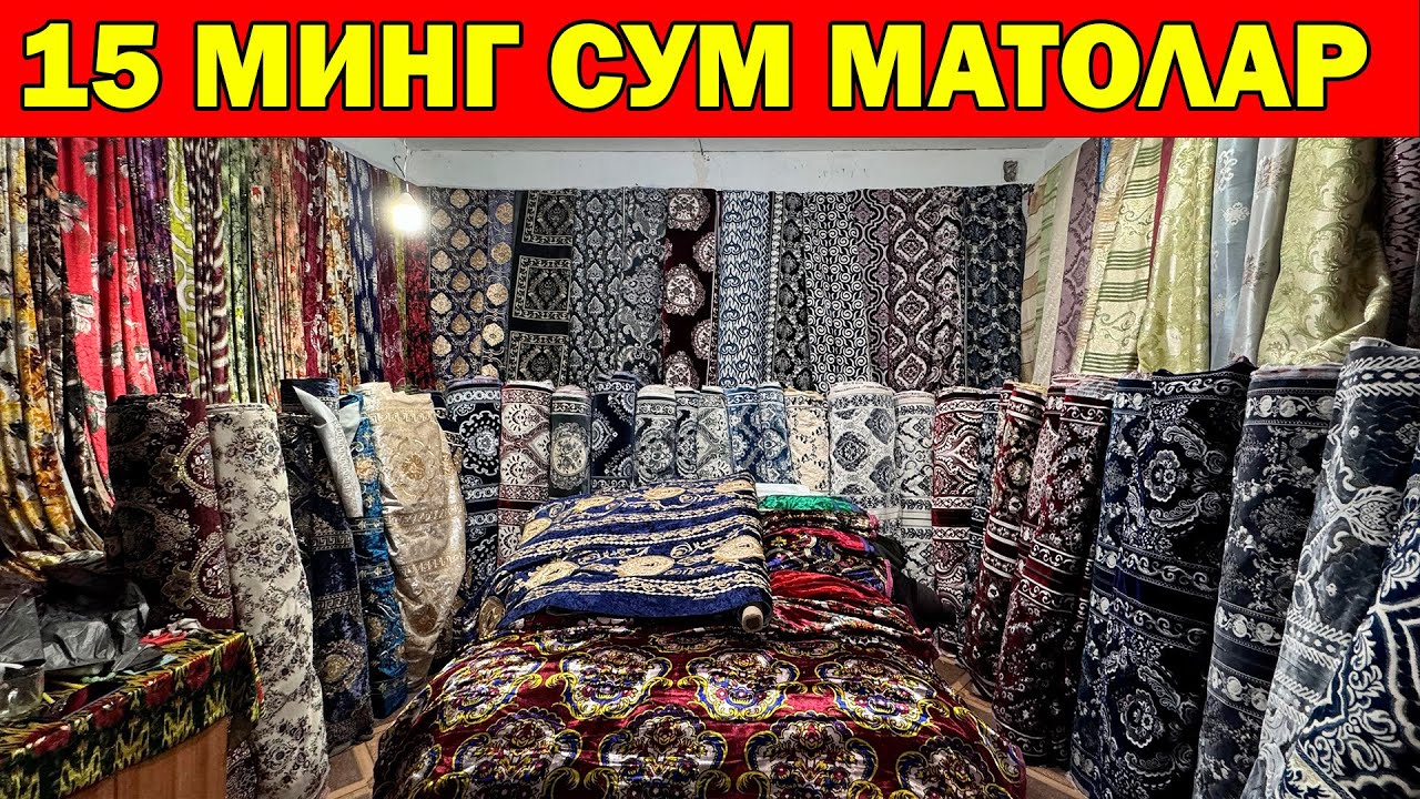 АРЗОН МАТОЛАР. 15 МИНГ СУМ ТОВАРЛАР. УРГАНЧ ДЕХКОН БОЗОР АРЗОН БОЗОРИ...