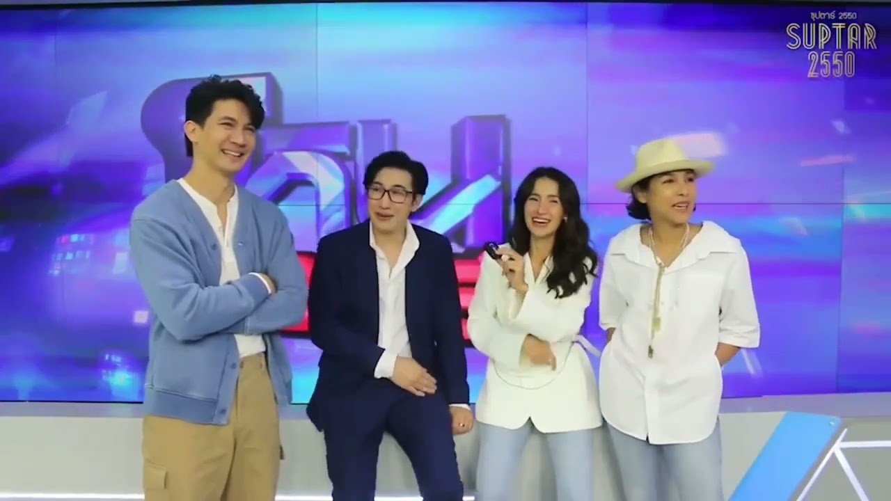 เบื้องหลังละคร ซุปตาร์2550 เมื่อ หนุ่ม กรรชัย มาเป็นแขกรับเชิญ