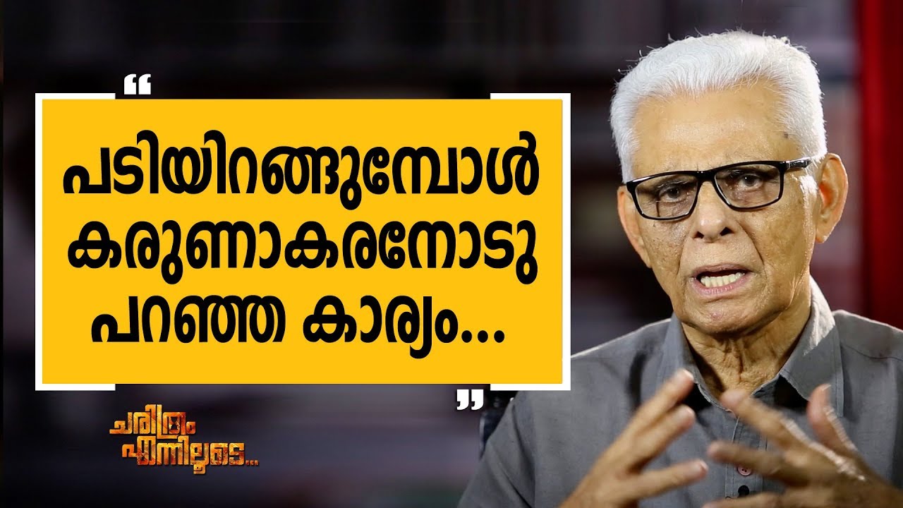 T K Hamsa 9 | Charithram Enniloode 1353 | Safari TV