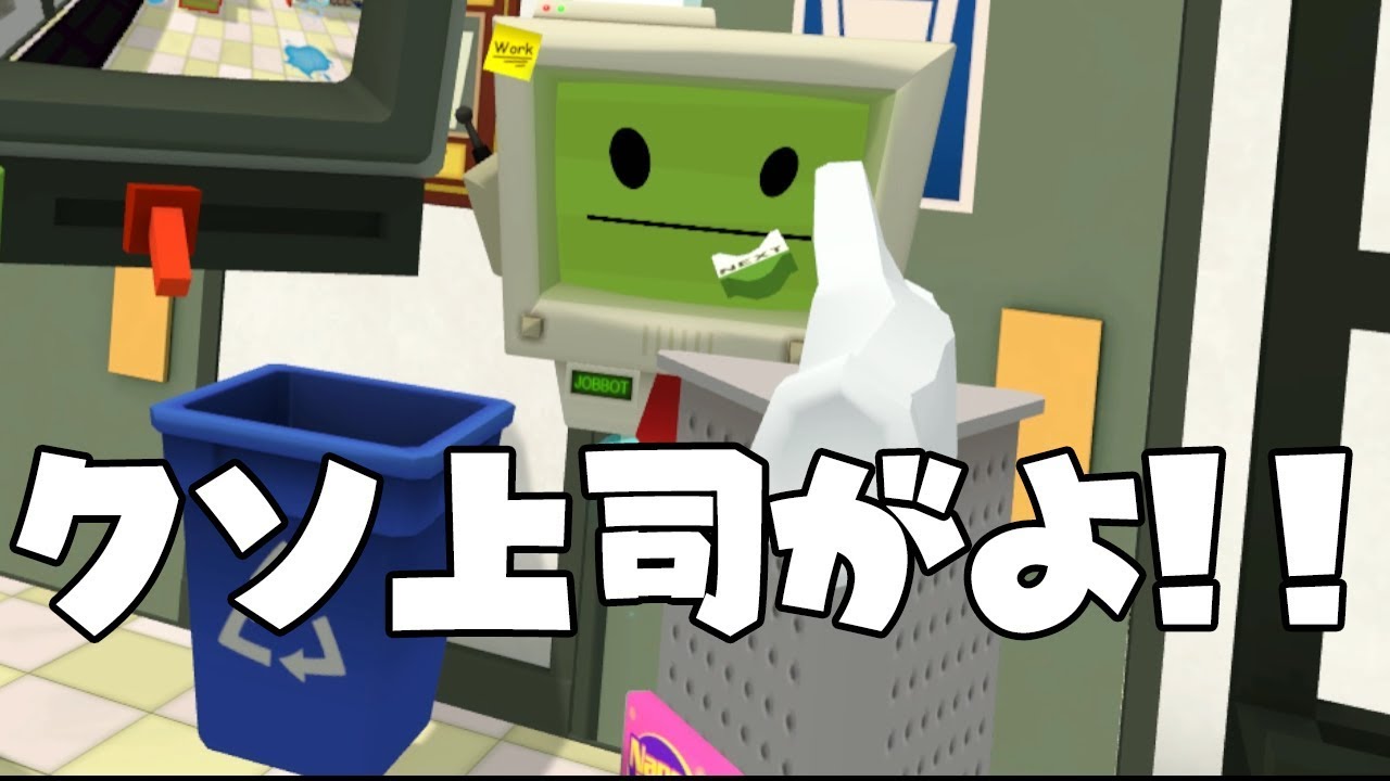 コンビニ店員となってクソ上司に悪態つきながら客にいろいろおごってもらうジョブシミュレーター