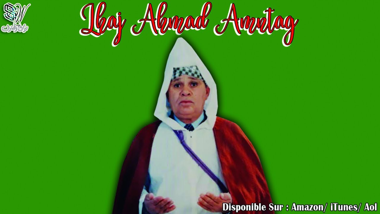 AHMAD AMENTAG - RABBI RJANOU DARK - أحمد أمنتاك
