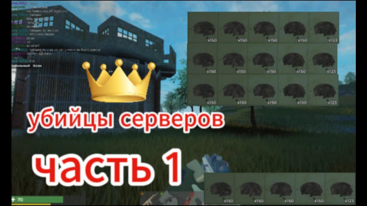 убийцы серверов часть 1 в тридент сурвайвал v5