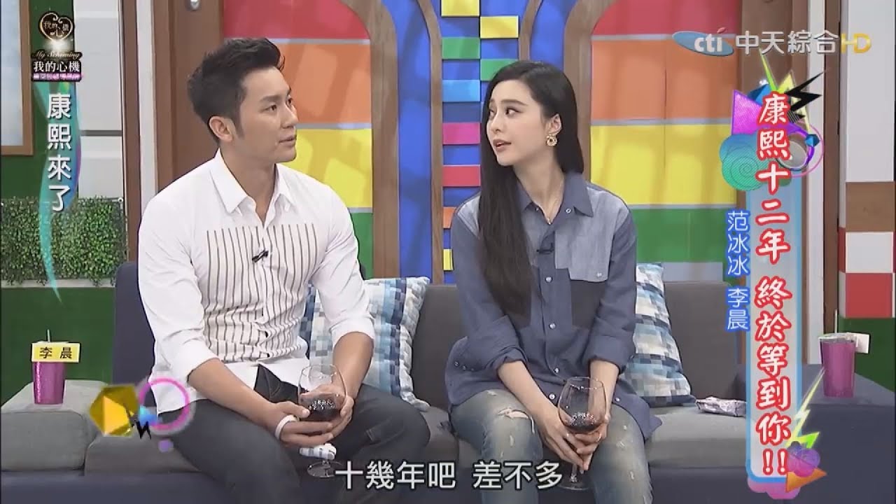 范冰冰豪語「李晨是我最後一個男友」　竟被小S預言分手？！