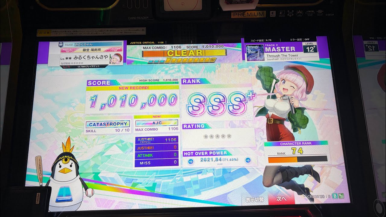 【CHUNITHM】Through The Tower ALL JUSTICE  CRITICAL