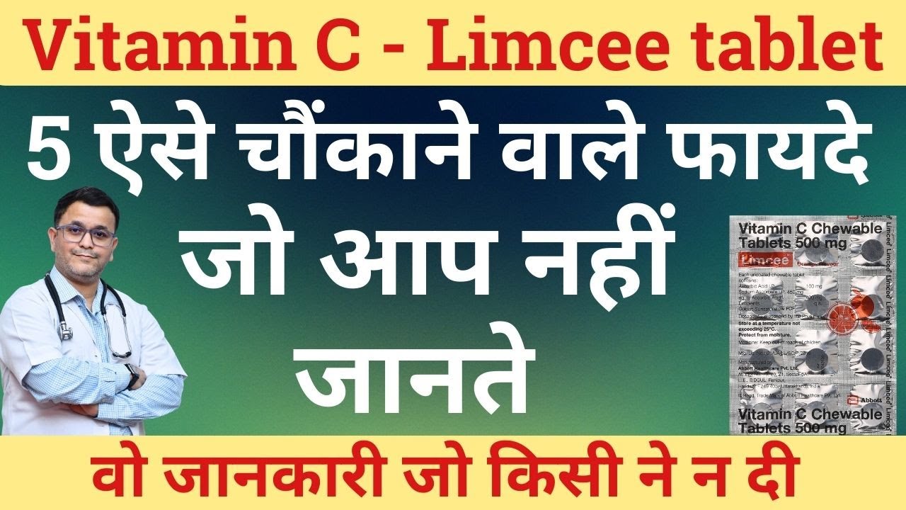 Limcee tablet ke fayde Limcee 500 mg Limcee tablet review Limcee 500 mg benefits Limcee tablet uses